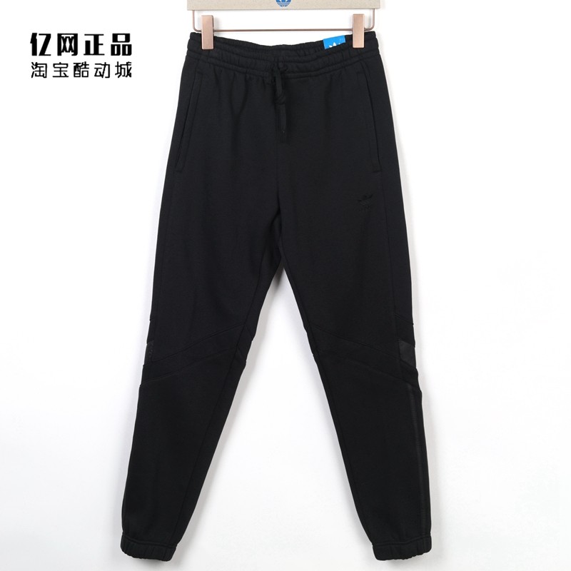 Adidas 阿迪达斯 三叶草 男运动休闲加绒保暖收口针织长裤 HN1921,运动服/休闲服装,运动长裤,淘宝优惠券,粉丝福利购,淘宝优惠卷
