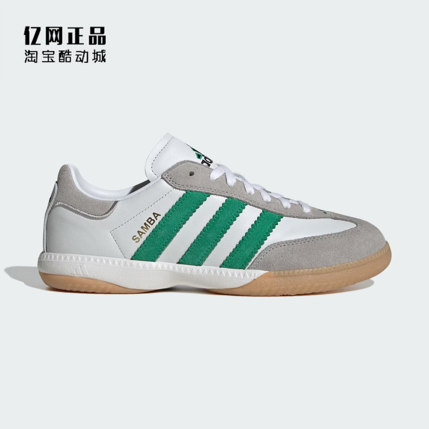 Adidas 阿迪达斯 SAMBA MN 男女复古经典耐磨运动休闲鞋 ID3922