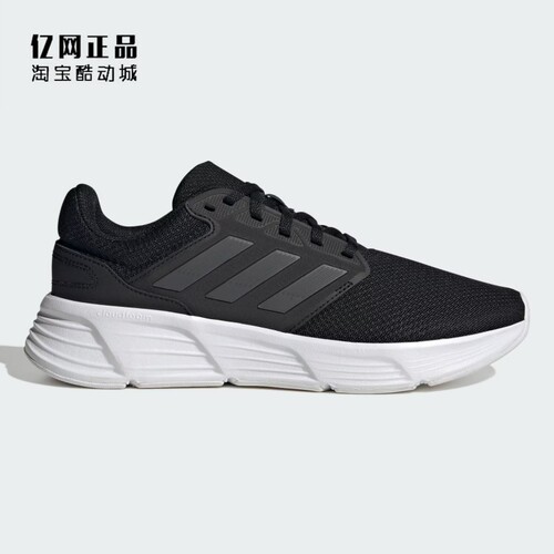 Adidas 阿迪达斯正品 男子经典款缓震舒适运动鞋跑步鞋 HP6642