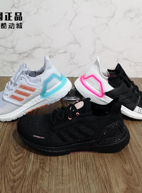 Adidas UltraBoost 女款减震运动鞋FY3459 FY3479 FW9773 EF1625