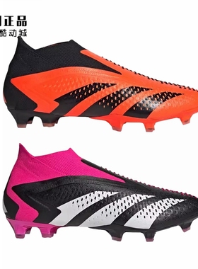 Adidas 阿迪达斯 ACCURACY+FG 男款猎鹰高端足球鞋 GW4557 GW4560