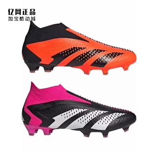 Adidas 阿迪达斯 ACCURACY+FG 男款猎鹰高端足球鞋 GW4557 GW4560