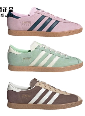 Adidas 三叶草 男女经典百搭低帮休闲板鞋 JR9550 JR9552 JR9554