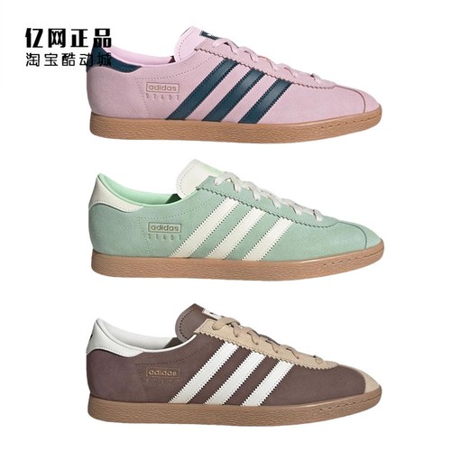Adidas 三叶草 男女经典百搭低帮休闲板鞋 JR9550 JR9552 JR9554