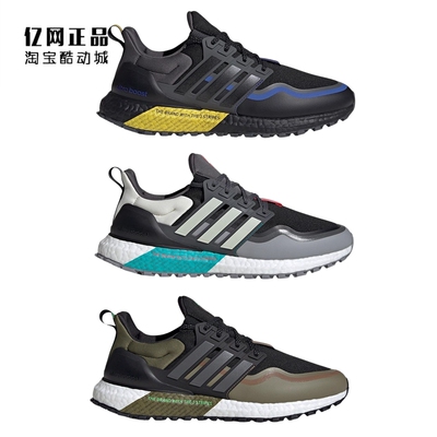 Adidas 阿迪达斯 UB ATR 男女减震跑步鞋 JQ4771 JQ4772 JQ4773