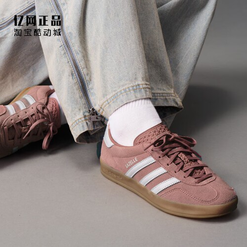 Adidas 三叶草 GAZELLE INDOOR 女款复古经典低帮休闲板鞋 JS1397