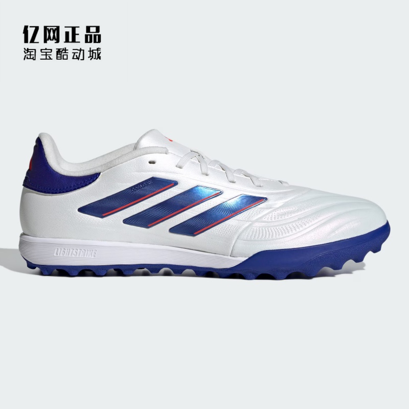 Adidas 阿迪达斯 COPA PURE 2 LEAGUE TF碎钉人草足球鞋 IG6407