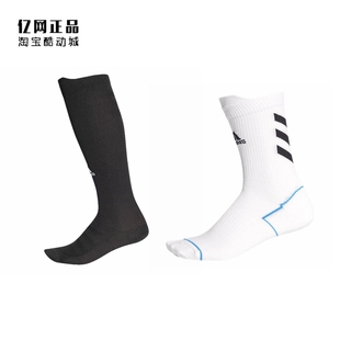 Adidas 男女训练舒适中长袜运动长袜 CG2676 FK0936 阿迪达斯正品