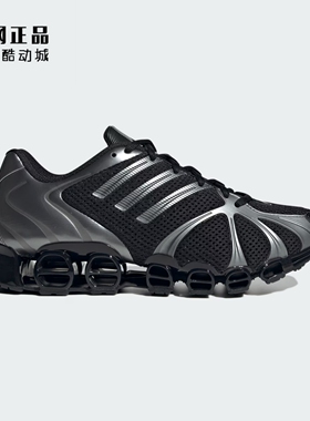 Adidas 阿迪达斯 MEGA GHOSTRIDE 男女缓震舒适运动休闲鞋 JQ0553