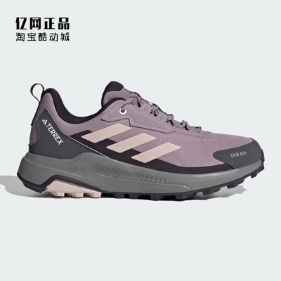 Adidas 阿迪达斯正品 女子秋冬防滑耐磨户外登山鞋徒步鞋 ID3471