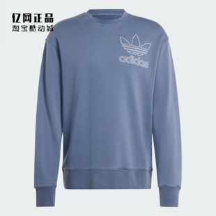 Adidas 阿迪达斯 三叶草 男款运动休闲舒适圆领套头衫卫衣 IR7999