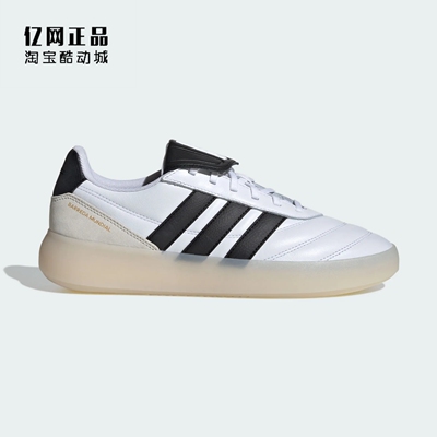 Adidas 阿迪达斯 男女经典款百搭耐磨低帮休闲板鞋 HQ2353 JR4614
