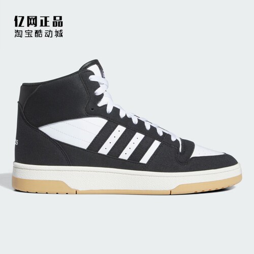 Adidas 阿迪达斯 男子经典百搭防滑耐磨高帮休闲鞋板鞋 IH7973