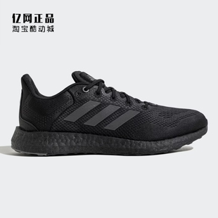 Adidas 阿迪达斯 BOOST 男女缓震舒适运动跑步鞋 JP6341 JR7676
