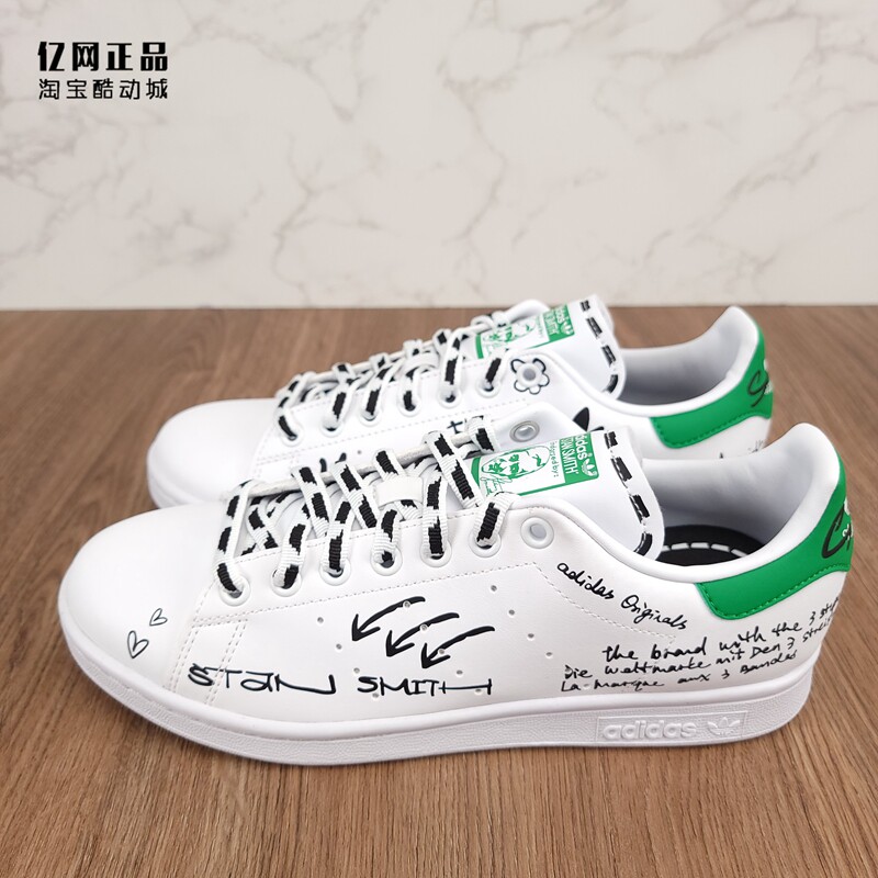 adidas 三叶草 stan smith 男女史密斯绿尾涂鸦时尚休闲板鞋gv980