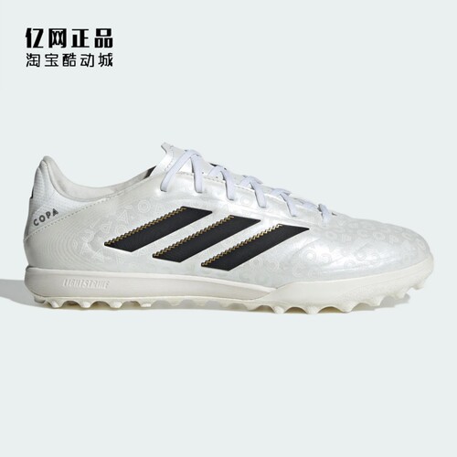 Adidas 阿迪达斯 COPA PURE III TF碎钉人造草地男足球鞋 JR1725