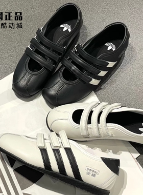 Adidas 三叶草 女子玛丽珍平底时尚魔术贴休闲板鞋 KH7638 KH6225