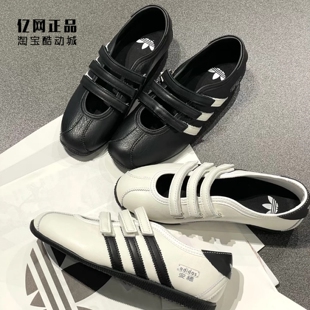 Adidas 三叶草 女子玛丽珍平底时尚魔术贴休闲板鞋 KH7638 KH6225