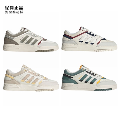 阿迪达斯男女经典百搭休闲鞋板鞋
