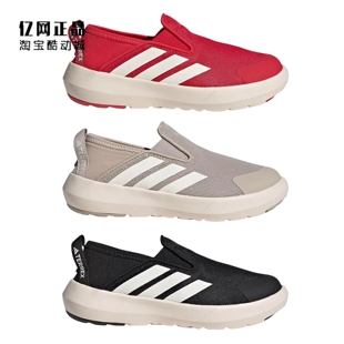 Adidas 阿迪达斯 儿童一脚蹬舒适户外休闲鞋JQ6006 JS1429 JS1430