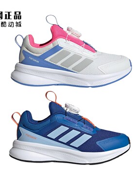 Adidas 阿迪达斯 儿童缓震舒适耐磨旋转纽扣运动鞋 HP3586 HP3587