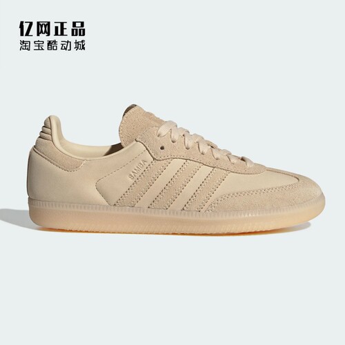阿迪达斯 三叶草 SAMBA OG 女复古经典百搭德训鞋休闲板鞋 JI2729