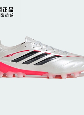 Adidas 阿迪达斯 COPA 2G/3G AG 男子人造草皮短钉足球鞋 JQ0489