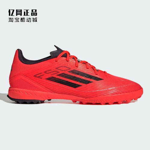 Adidas 阿迪达斯 男女防滑人造草足球鞋 IF1324 IF1335 IF6376