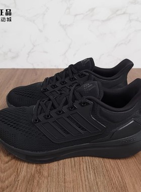 Adidas 阿迪达斯 男款经典舒适百搭缓震透气运动鞋跑步鞋 H00521