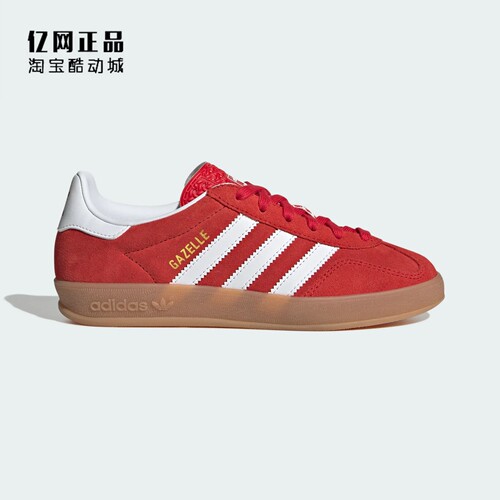 Adidas 三叶草 GAZELLE 大童经典百搭德训鞋低帮休闲板鞋 JS3801