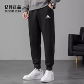 HA4347 男子春秋运动休闲舒适束脚收口针织长裤 Adidas 阿迪达斯