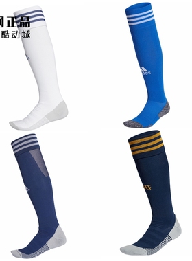 Adidas 阿迪达斯 运动长筒足球袜 CW3295 CF3580 EH6528 GK8962