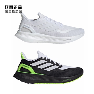 Adidas 阿迪达斯 BOOST 男女减震运动跑步鞋JH7261 ID3618 IF9191