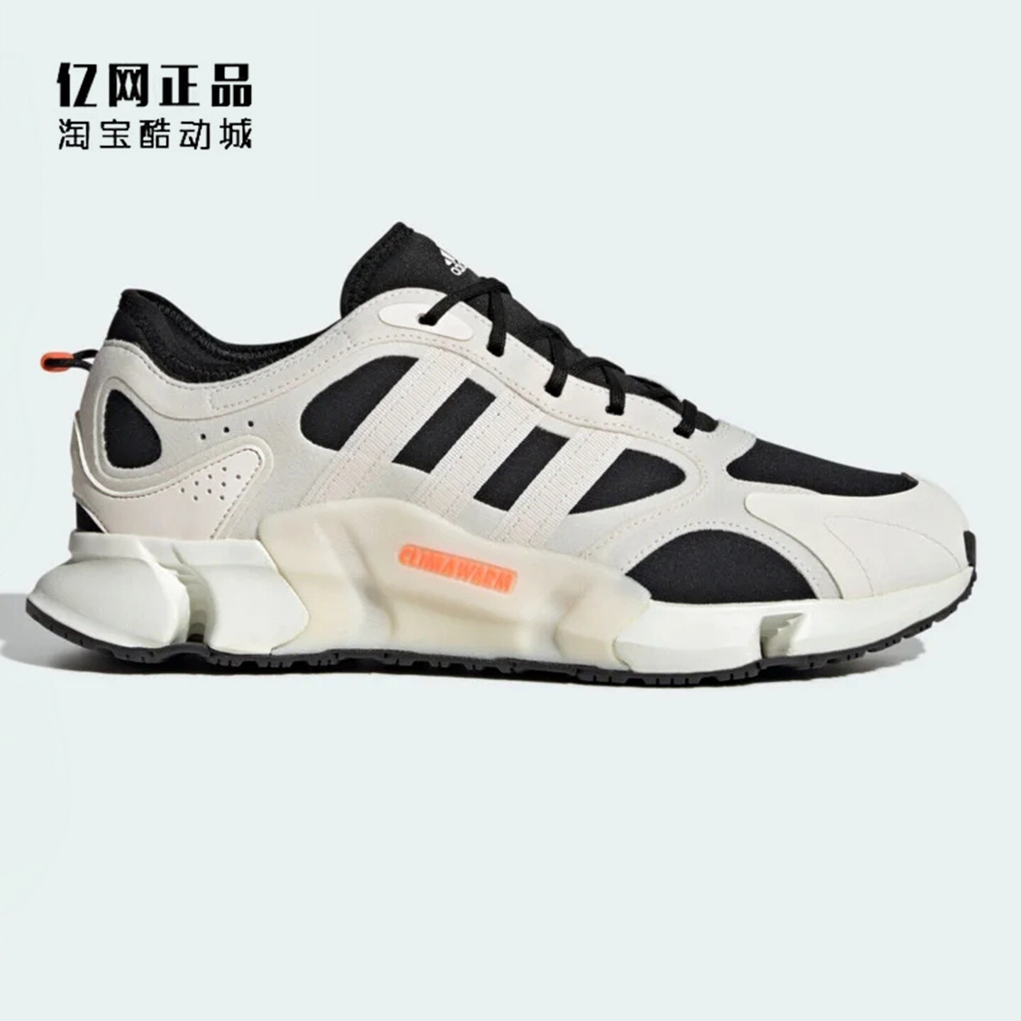 Adidas 阿迪达斯 CLIMAWARM 男女秋冬保暖耐磨运动跑步鞋 IF6576