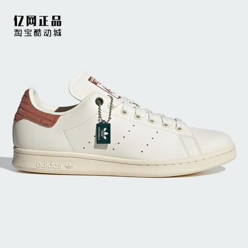 阿迪达斯女款经典百搭史密斯板鞋