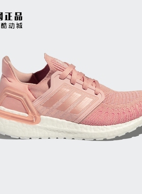 Adidas 阿迪达斯 ULTRABOOST 女子减震防滑耐磨运动跑步鞋 H67282