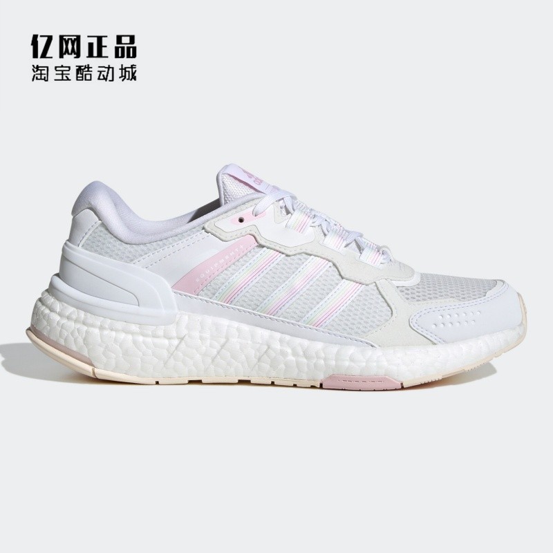 Adidas 阿迪达斯 BOOST 女款减震舒适透气运动鞋跑步鞋 HR2039,运动鞋new,跑步鞋,淘宝优惠券,粉丝福利购,淘宝优惠卷