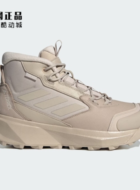 Adidas 阿迪达斯 男女冬季户外防滑耐磨保暖中高帮靴休闲鞋ID3436