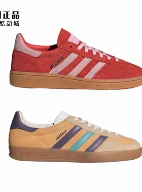 Adidas 三叶草 男女复古经典百搭时尚低帮休闲板鞋 IE5894 IG1636