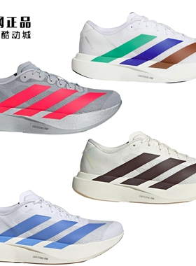 Adidas ADIZERO EVO SL 减震跑步鞋 KK1348 KI3381 JS4454 KI3393