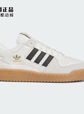 Adidas 三叶草 FORUM 男女经典时尚百搭耐磨休闲鞋板鞋 IG3769
