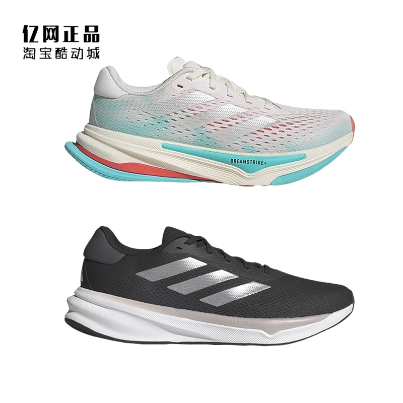 Adidas 阿迪达斯 男女缓震透气运动跑步鞋 ID3688 IG8317 ID2779