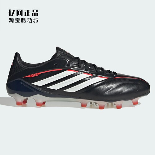 Adidas 阿迪达斯 COPA PURE IV ELITE AG 人草高端足球鞋 JQ0406