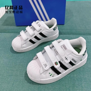 Adidas 阿迪达斯 三叶草 儿童百搭魔术贴贝壳头休闲板鞋 JQ8748