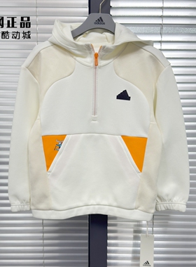 Adidas 阿迪达斯 儿童运动休闲半拉链连帽套头衫卫衣帽衫 JC9378