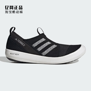 轻便透气户外一脚蹬涉水鞋 Adidas 阿迪达斯 男女夏季 HP8644 休闲鞋