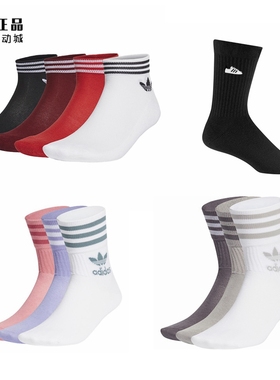 Adidas 三叶草 男女时尚百搭运动袜 FM0719 FM0679 GD3467 GN3080
