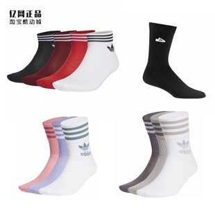 百搭运动袜 男女时尚 三叶草 GN3080 FM0679 GD3467 FM0719 Adidas