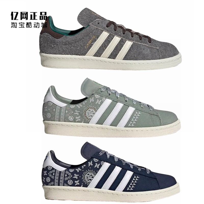 阿迪达斯男女复古百搭板鞋休闲鞋
