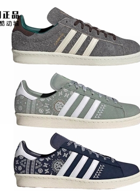 Adidas 三叶草 CAMPUS 复古经典休闲鞋板鞋 ID2379 IG7949 IG7955